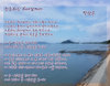 찬송 시 - 전능하신 하나님께서 (박성수 형제)