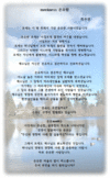 찬송시 - meekness 온유함 ( 최주영 형제 )